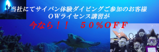 キャンペーン