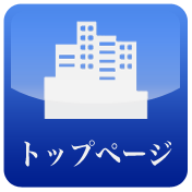 トップページ